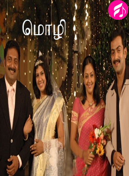 Mozhi